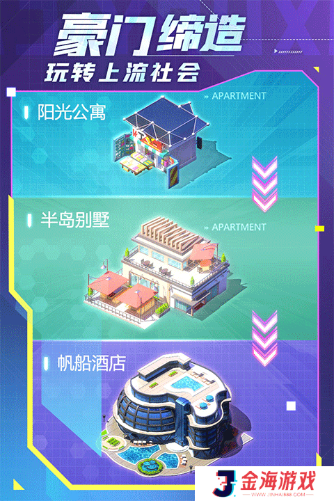谁是首富手游