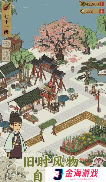 江南百景图2025安卓版
