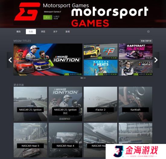 开发商Motorsport Games宣布《纳斯卡》系列游戏年底将全部下架