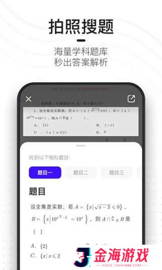 夸克扫描王免费版