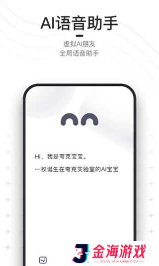 夸克扫描王免费版