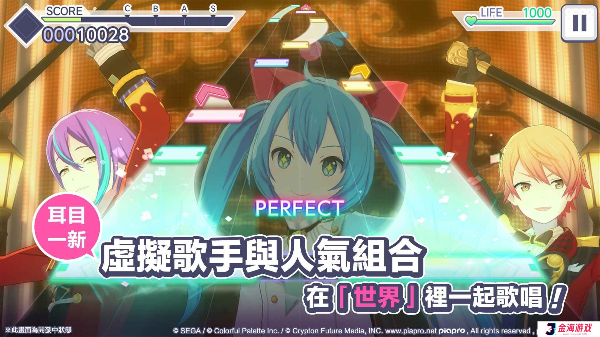 世界计划缤纷舞台feat初音未來
