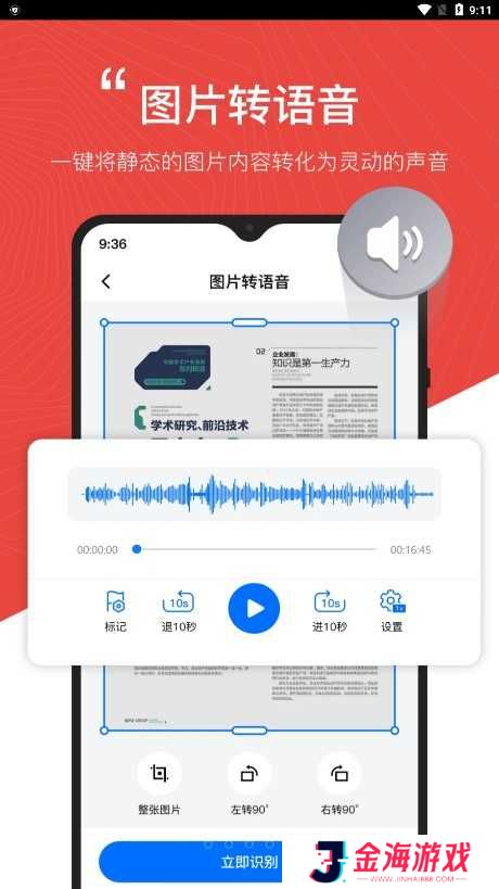 配音工厂app官网版