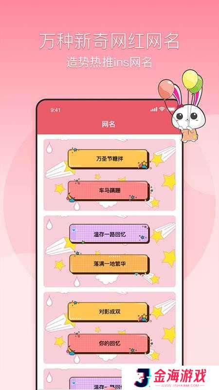 头像制作器app