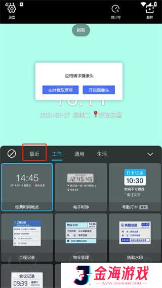 水印相机官方app(拍照带时间地点)下载