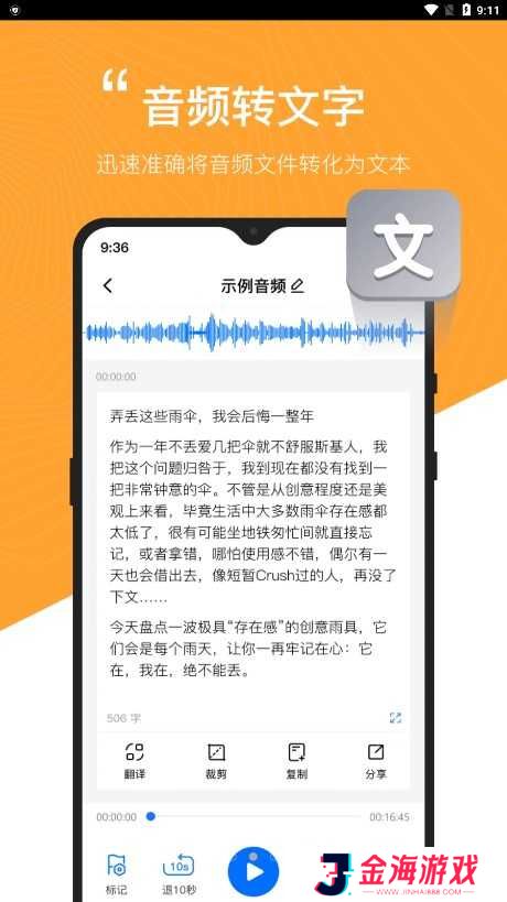 配音工厂app官网版