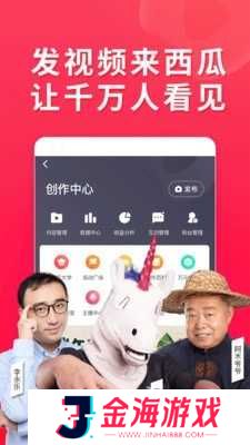 西瓜视频破解去广告版