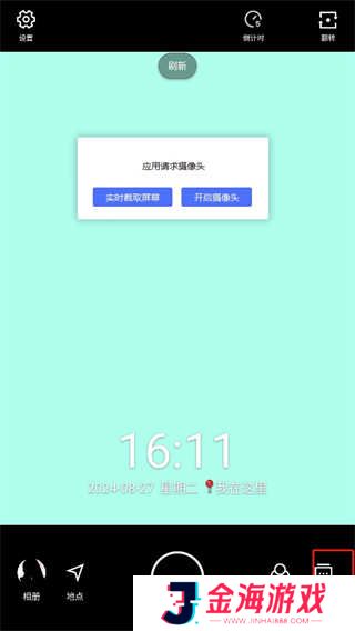 水印相机官方app(拍照带时间地点)下载