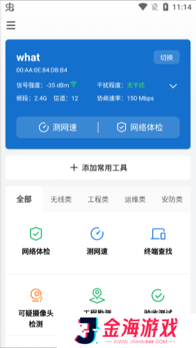 TP-LINK网络百宝箱app官网下载最新版本-网络百宝箱tplink手机版v2.1.1安卓免费版v2.1.1