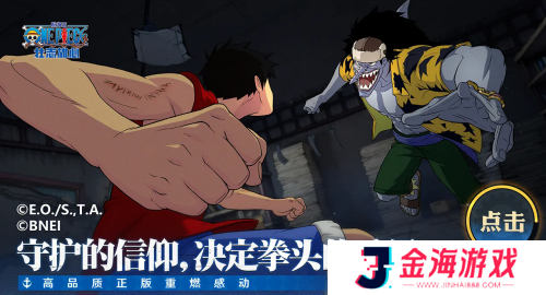 航海王壮志雄心安装包