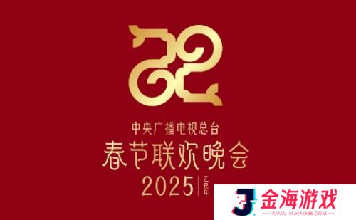 蛇年春晚吉祥物正式亮相，“巳升升”邀你一起相约春晚，迎接欢乐吉祥