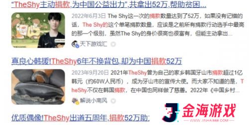 TheShy担任山西旅游大使，被网友质疑为何请外国人，甚至都没去过山西