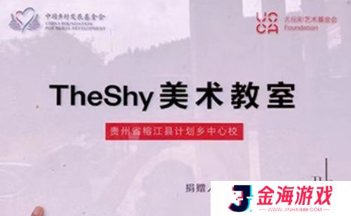 TheShy担任山西旅游大使，被网友质疑为何请外国人，甚至都没去过山西