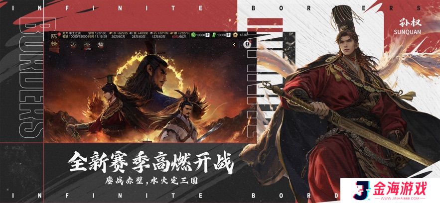 率土之滨ios版