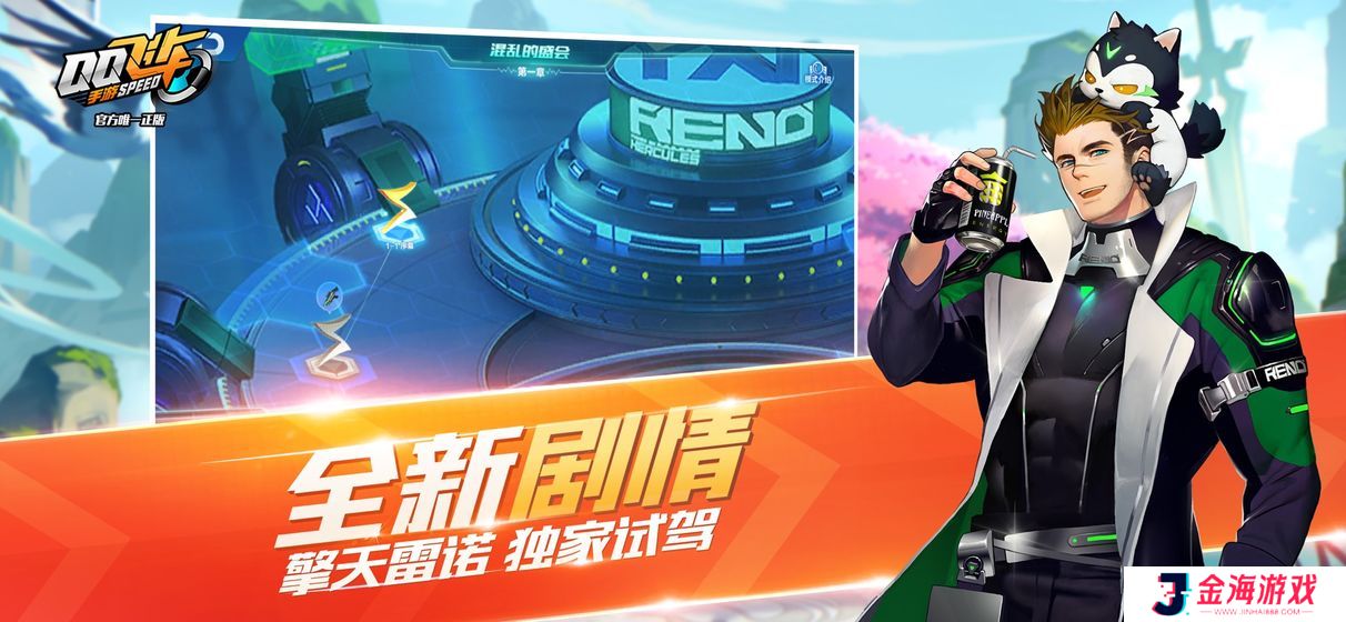 QQ飞车手游