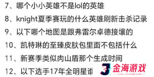 LPL解说陷入裁员风波，考核题目太过抽象，不仅有皮肤题还有地理题！