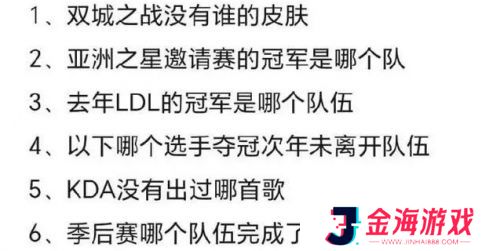 LPL解说陷入裁员风波，考核题目太过抽象，不仅有皮肤题还有地理题！