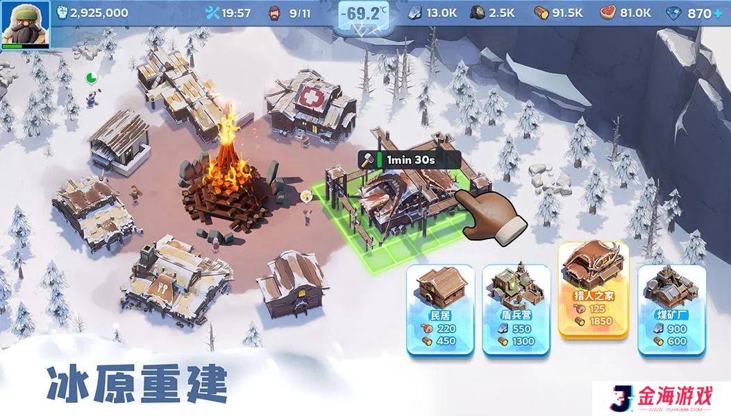 无尽冬日官方版0.1折