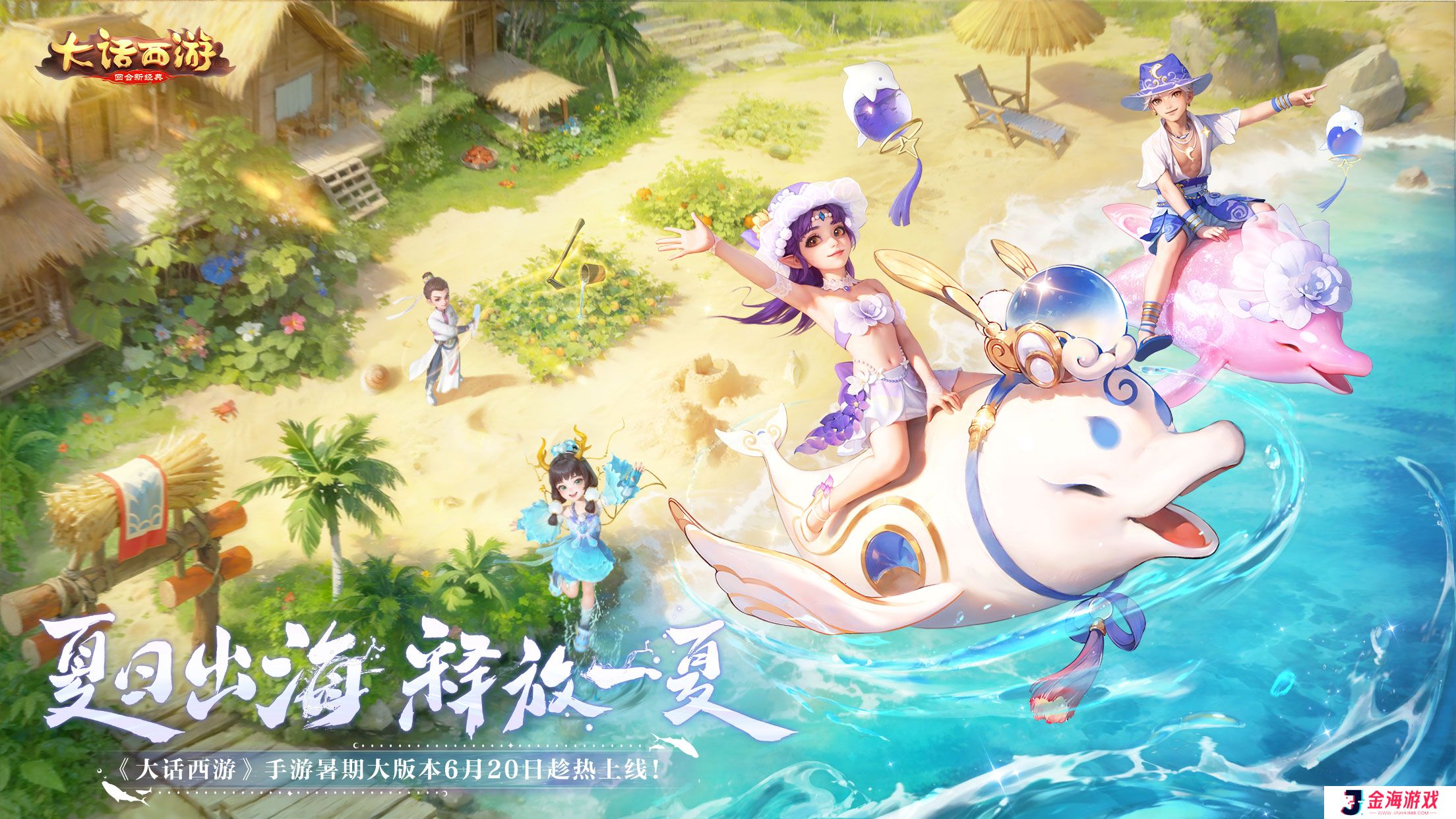 大话西游