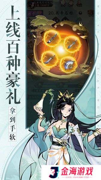 武功来了最新版