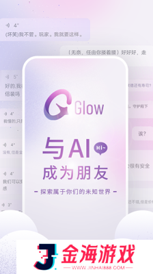 grow对话软件旧版本下载