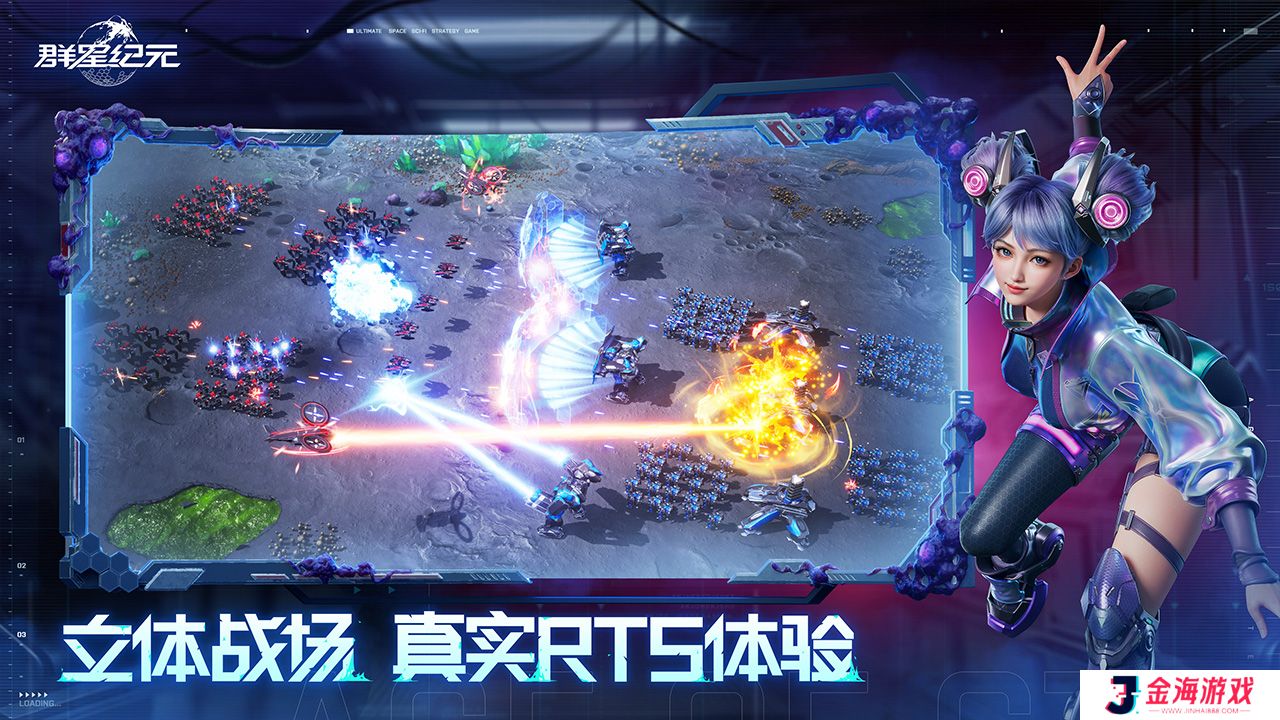 群星纪元