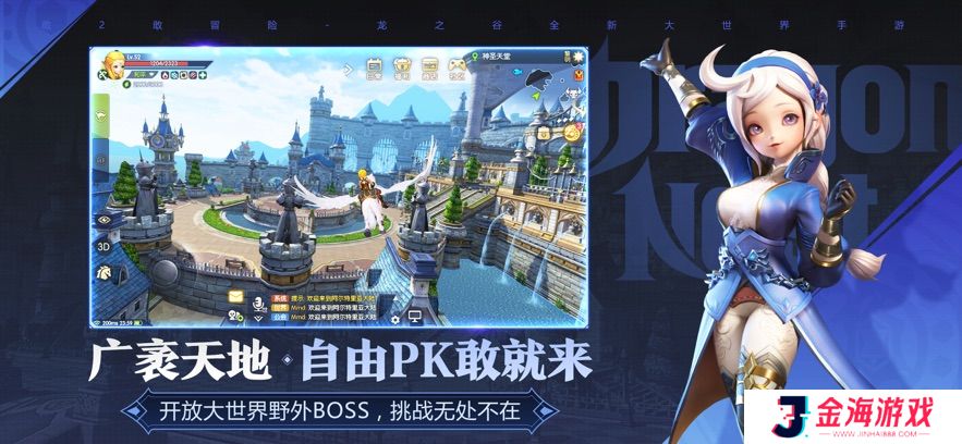 龙之谷2ios版