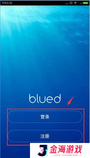 blued极速版闪照不限次数版使用教程1