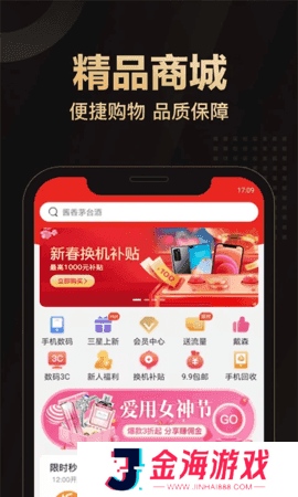 爱用商城APP