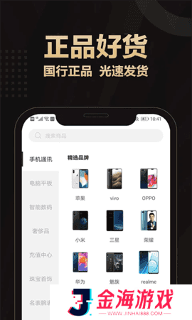 爱用商城APP