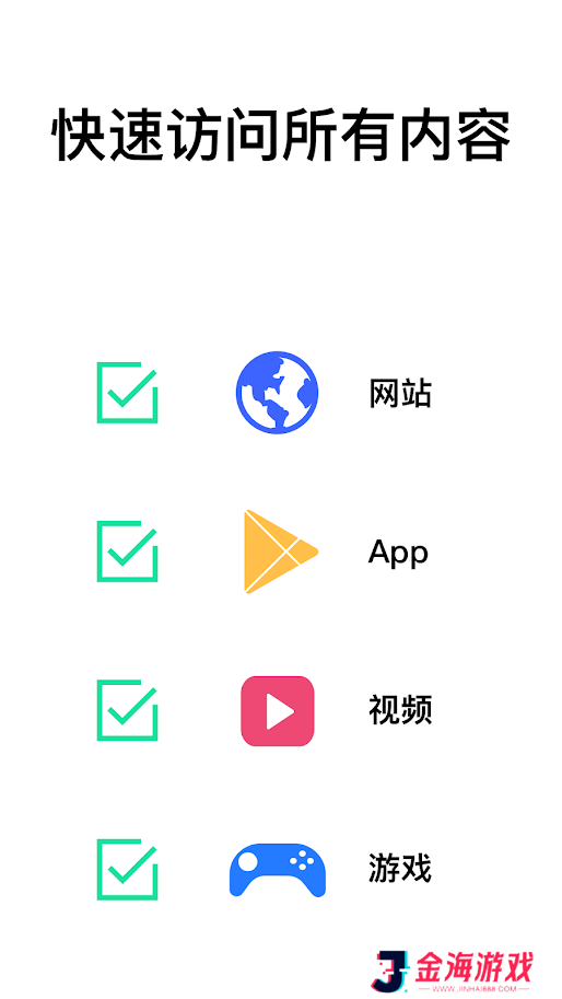 快橙加速器app官方版下载