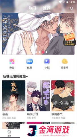 漫蛙漫画APPV7.2.2