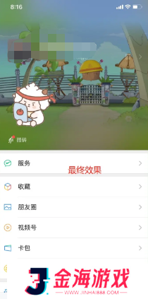 微信状态怎么养懒羊羊