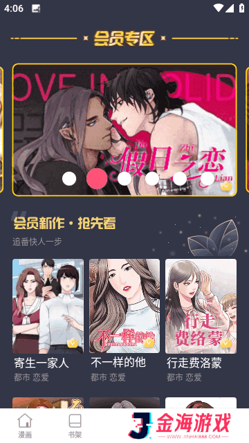 漫蛙漫画app下载官方下载