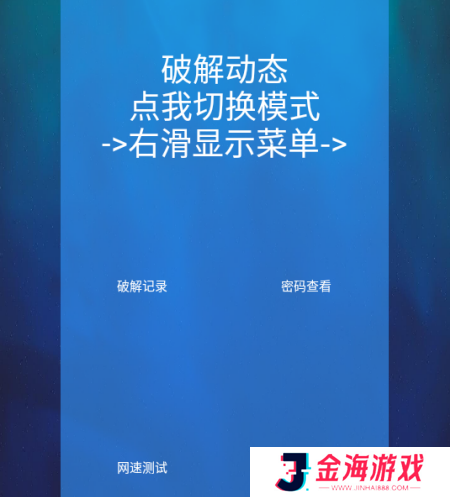 幻影wifi官方下载2023最新版.png