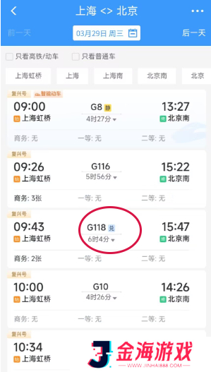 12306积分怎么兑换车票