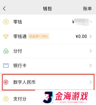 微信小程序怎么开通支付宝钱包功能呢