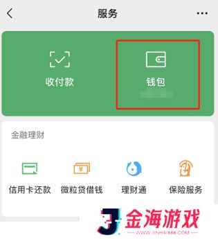 微信小程序怎么开通支付宝钱包功能呢