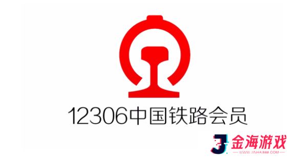 12306积分怎么兑换车票