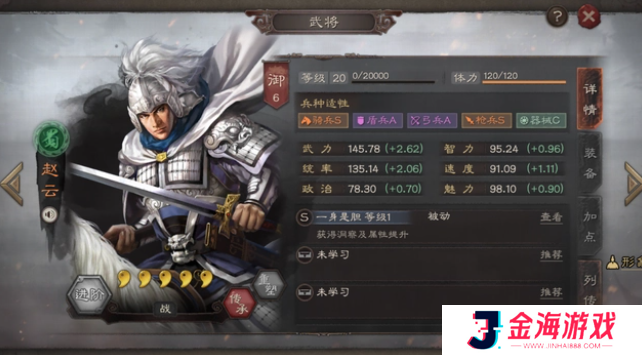 三国志战略版值得培养的武将推荐5