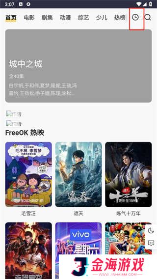 freeok追剧免费观看