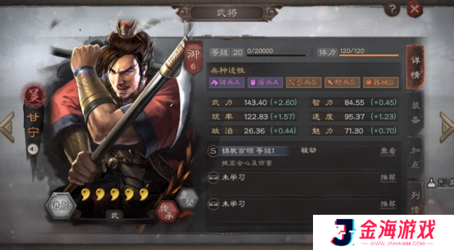 三国志战略版值得培养的武将推荐6