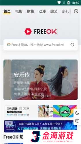 freeok追剧免费APP