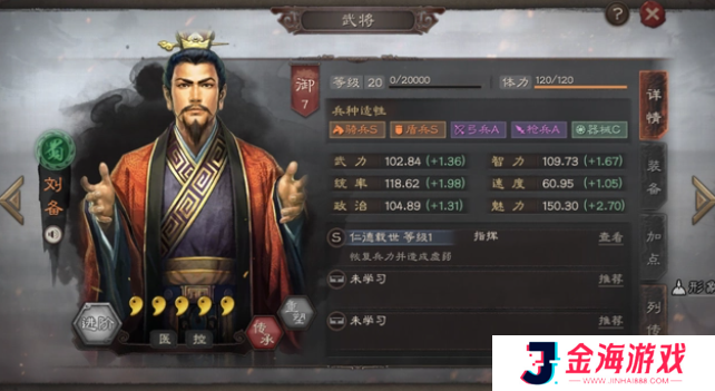 三国志战略版值得培养的武将推荐1