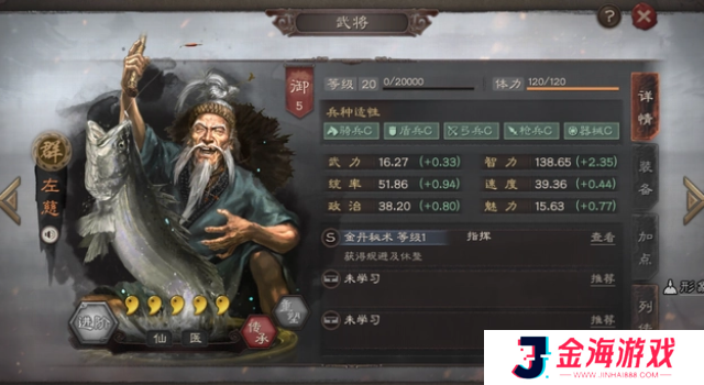 三国志战略版值得培养的武将推荐8