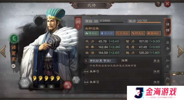 三国志战略版值得培养的武将推荐3