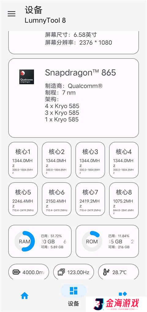 LumnyTool 8.0下载