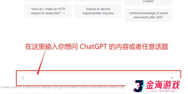 chatgpt怎么使用