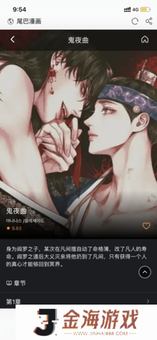 尾巴漫画页面免费漫画在线看漫画手机软件app可以免费看各种高清的免费漫画资源