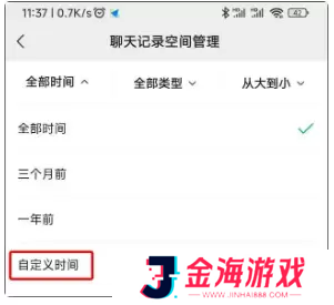 微信8032更新了什么